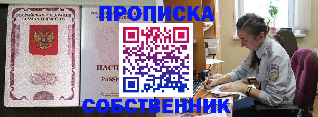 временная регистрация госуслуги в Светлогорске